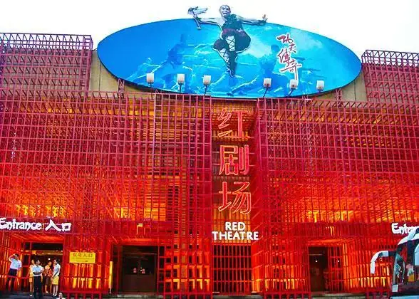 Red Theatre in Beijing
