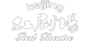 Red Theatre Logo