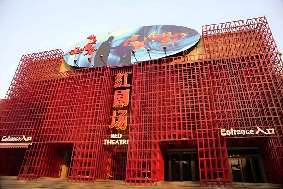 Red Theatre Beijing interior view with stage and audience seats